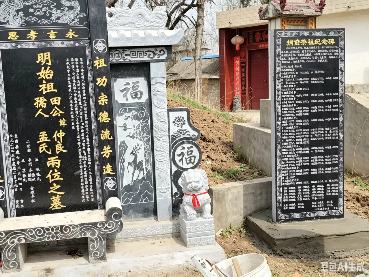 2025.2.19 邓州桑庄镇田营村田氏家族宗亲2025年农历二月﻿十九祭祖大典时所立田仲良公碑及捐资纪念碑